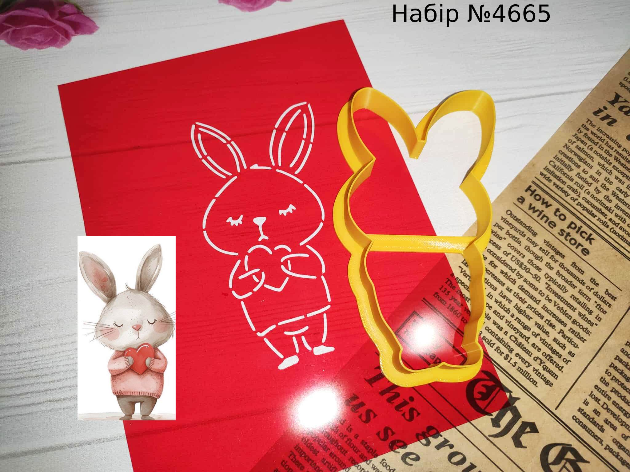 Набор зайка с сердцем 4