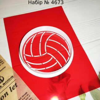 Набор волейбольный мяч