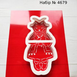 Набор козочка