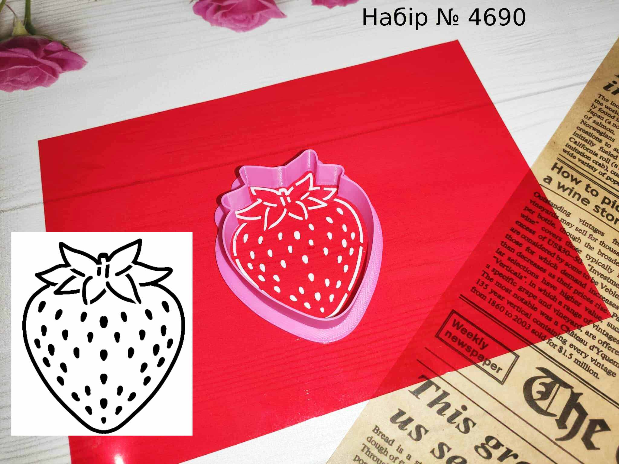 Набор клубника