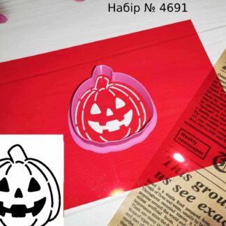 Набор тыква 9