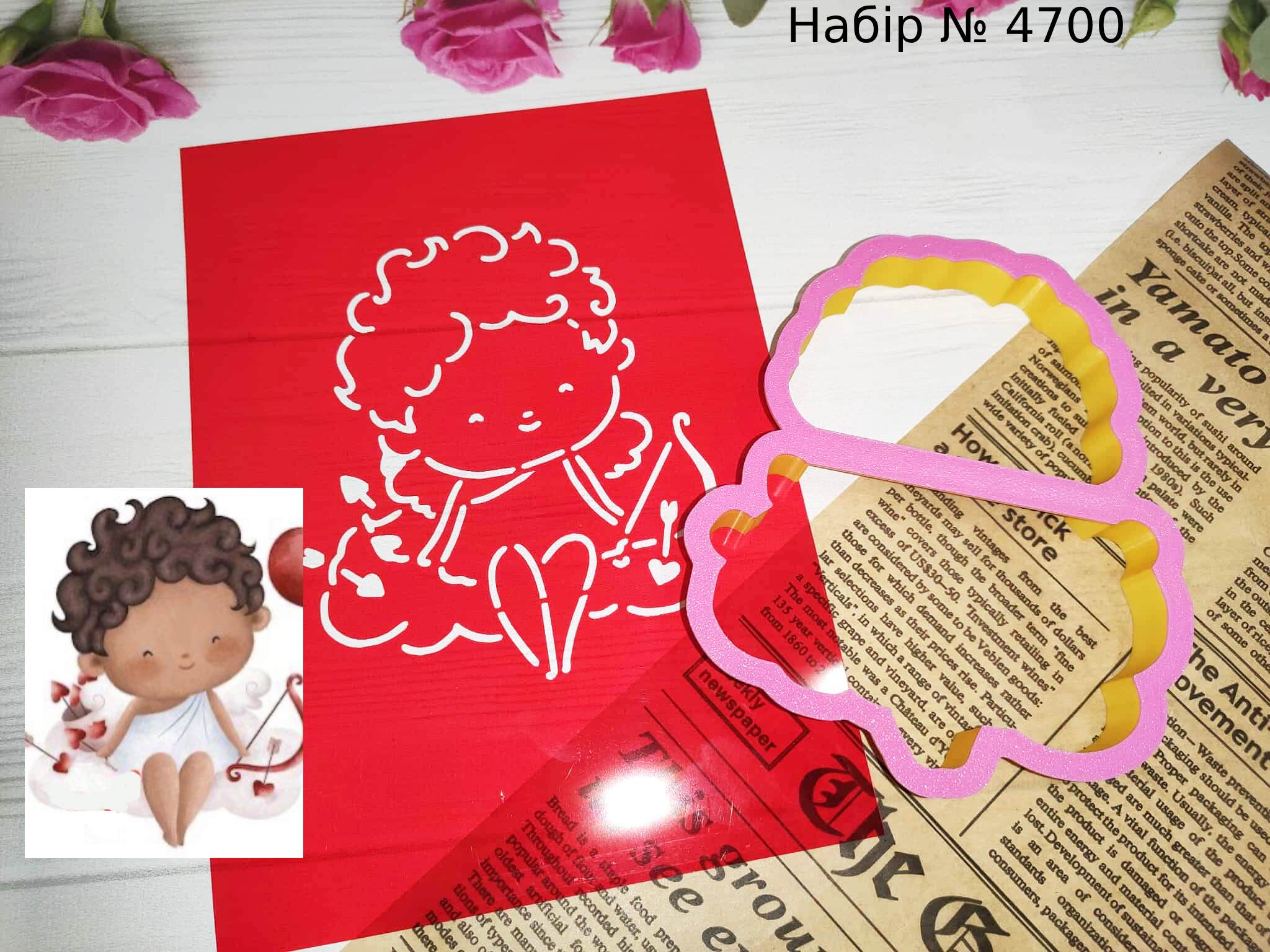 Набор Купидончик