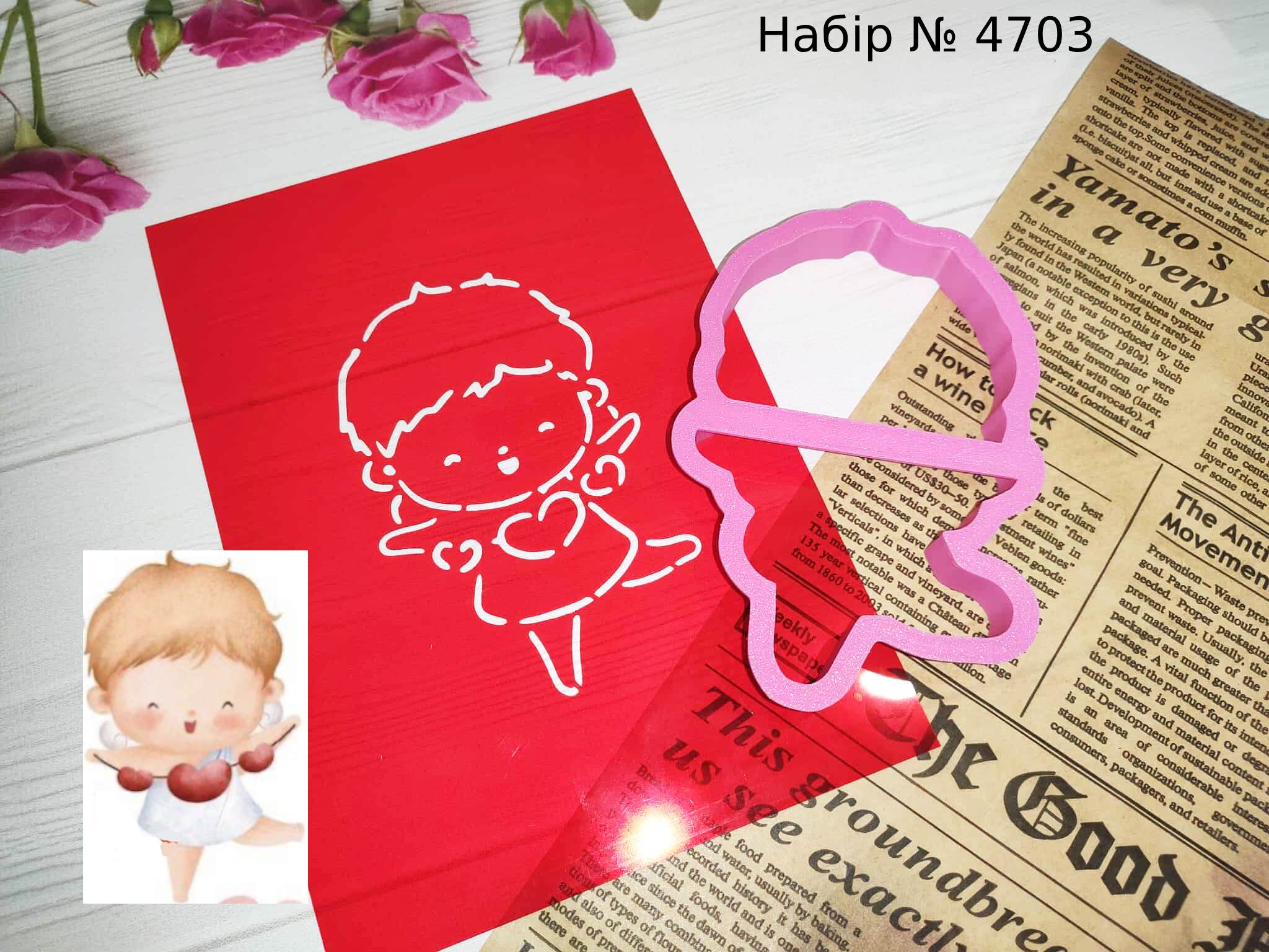 Набор Купидончик 2