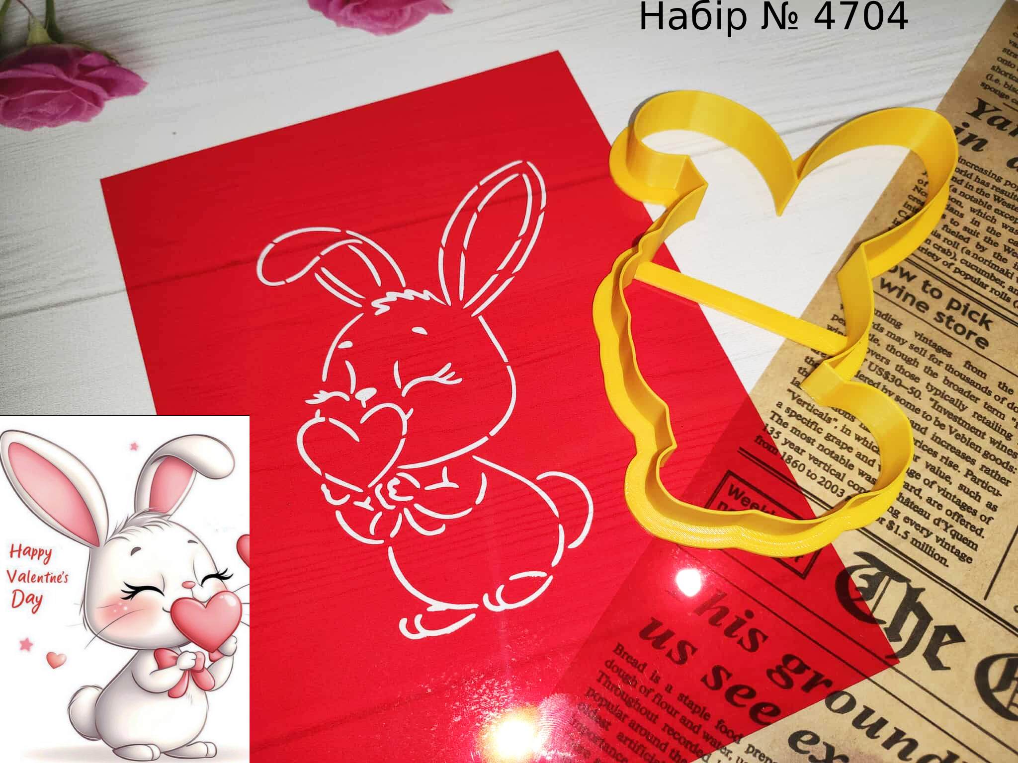 Набор зайка с сердечком 4