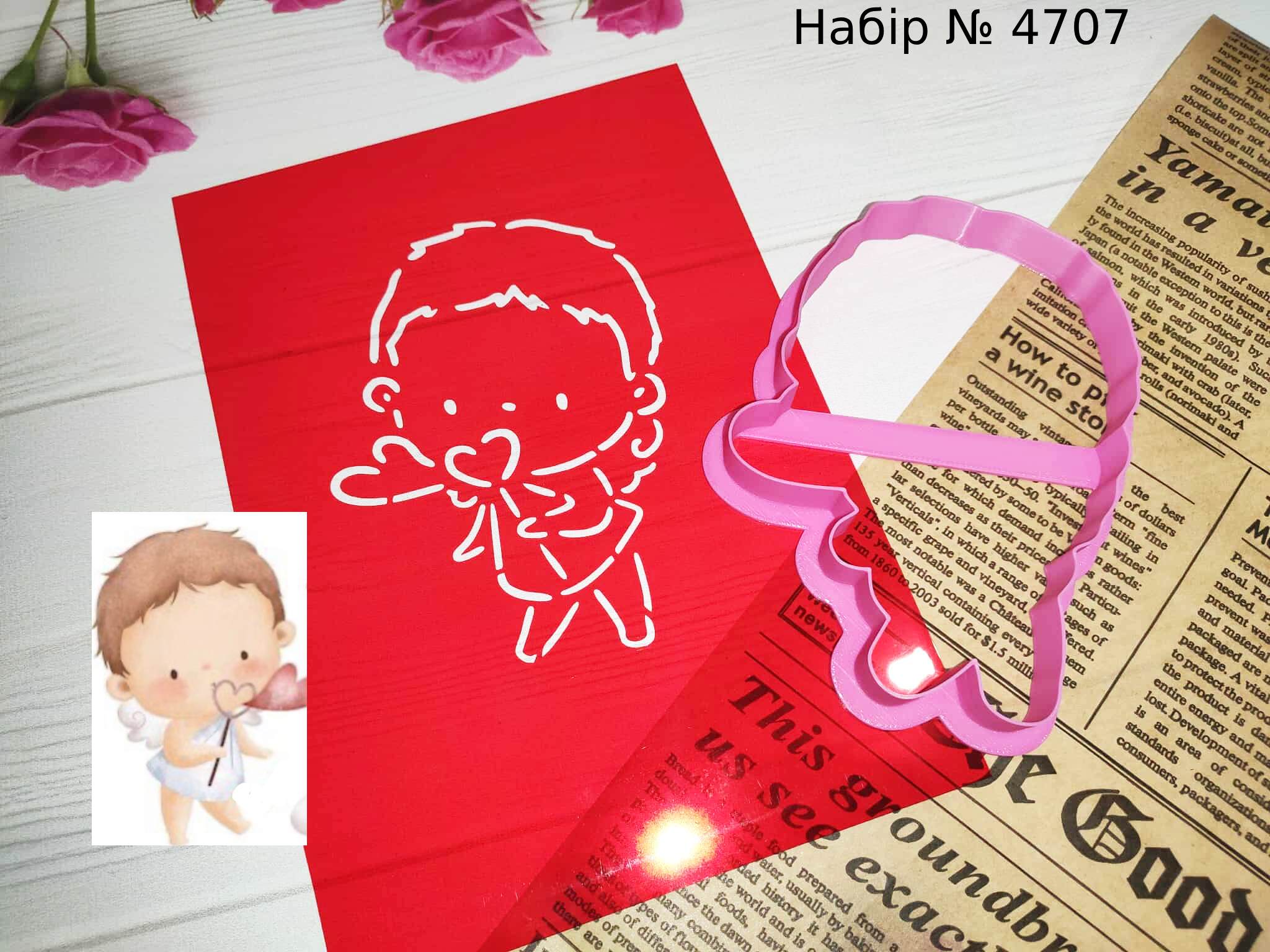 Набор Купидончик 3