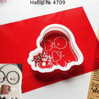 Набор привидение 10