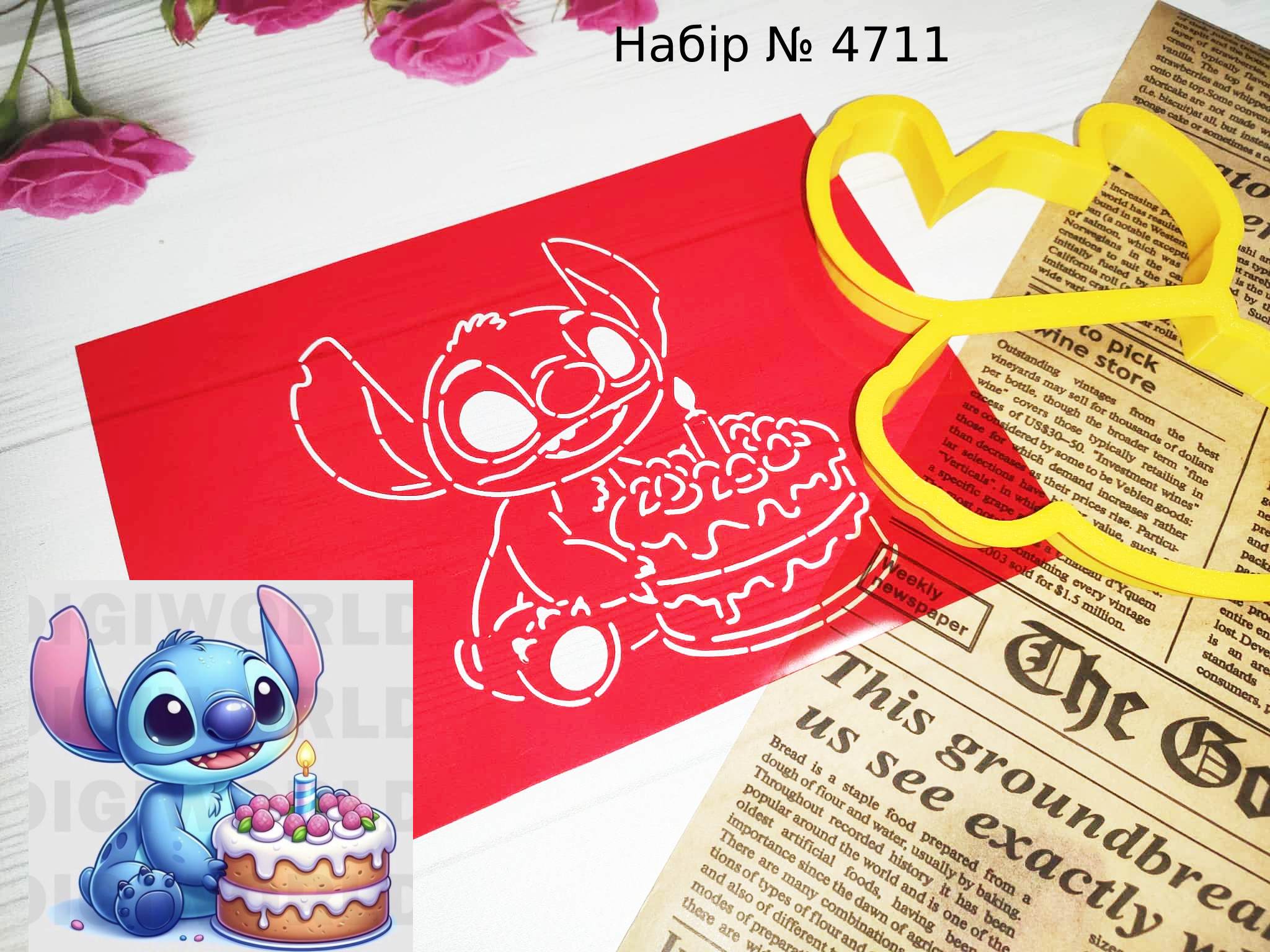 Набор Стич с тортом