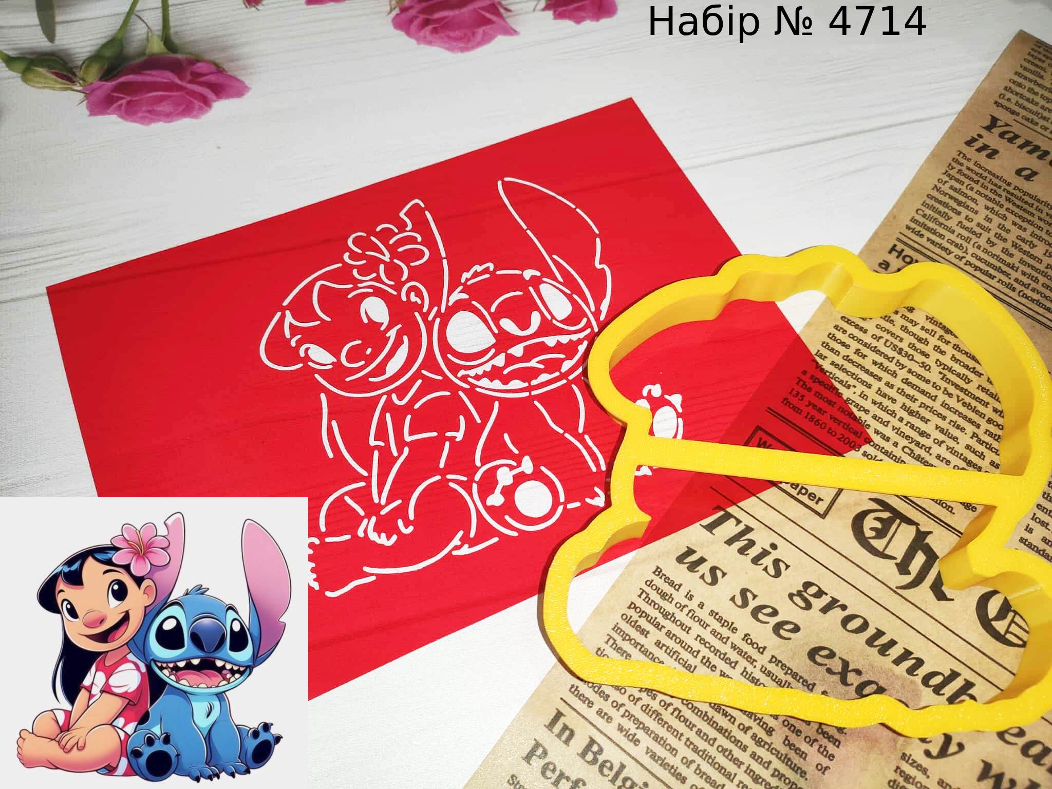 Набор Лило и Стич