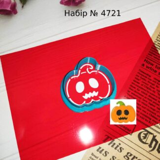 Набор тыква 10