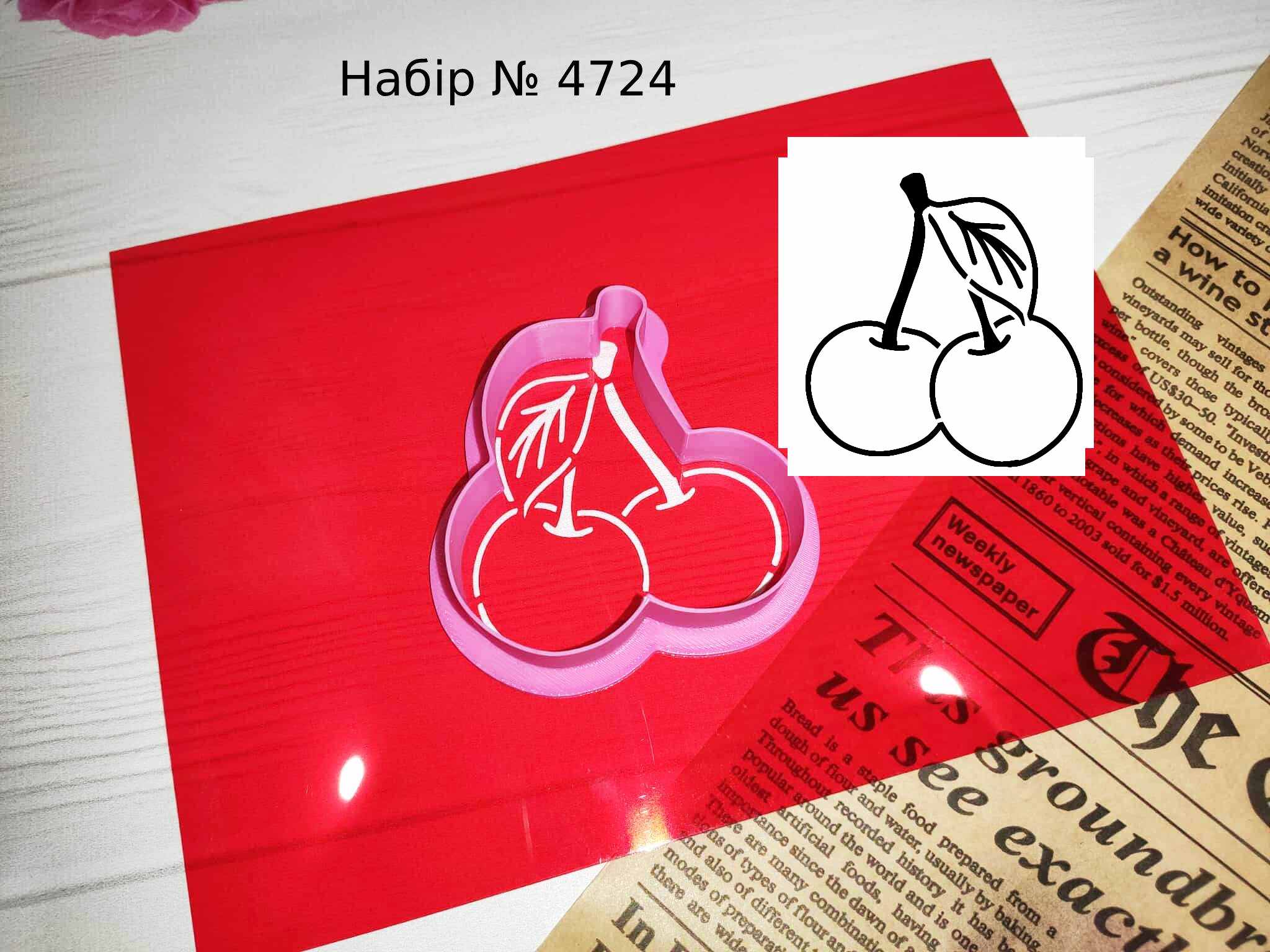 Набор вишни 2