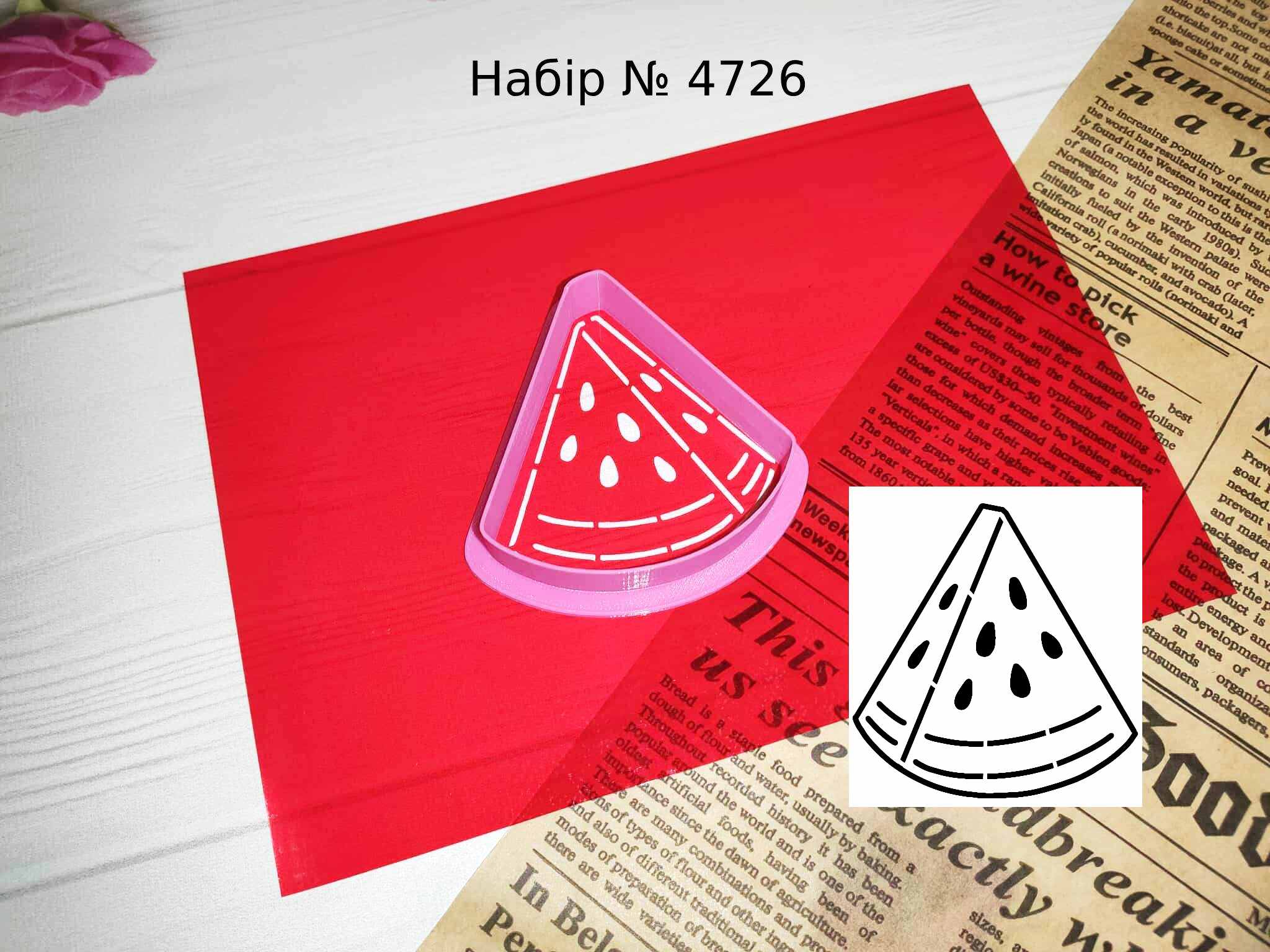 Набор кусочек арбуза