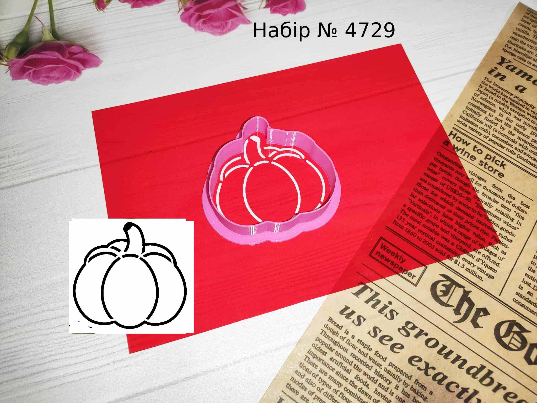 Набор тыква 12