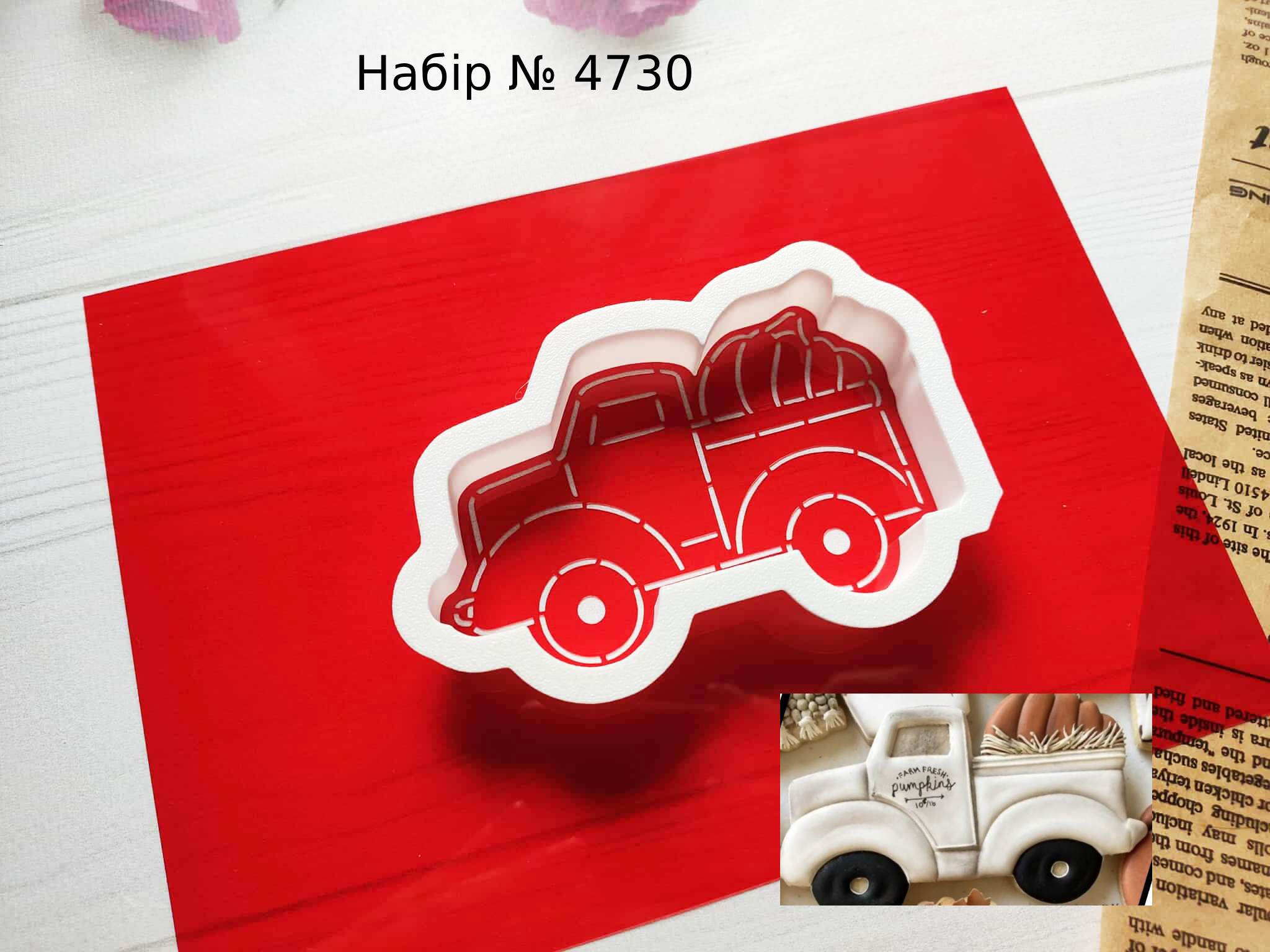 Набор грузовик с тыквой