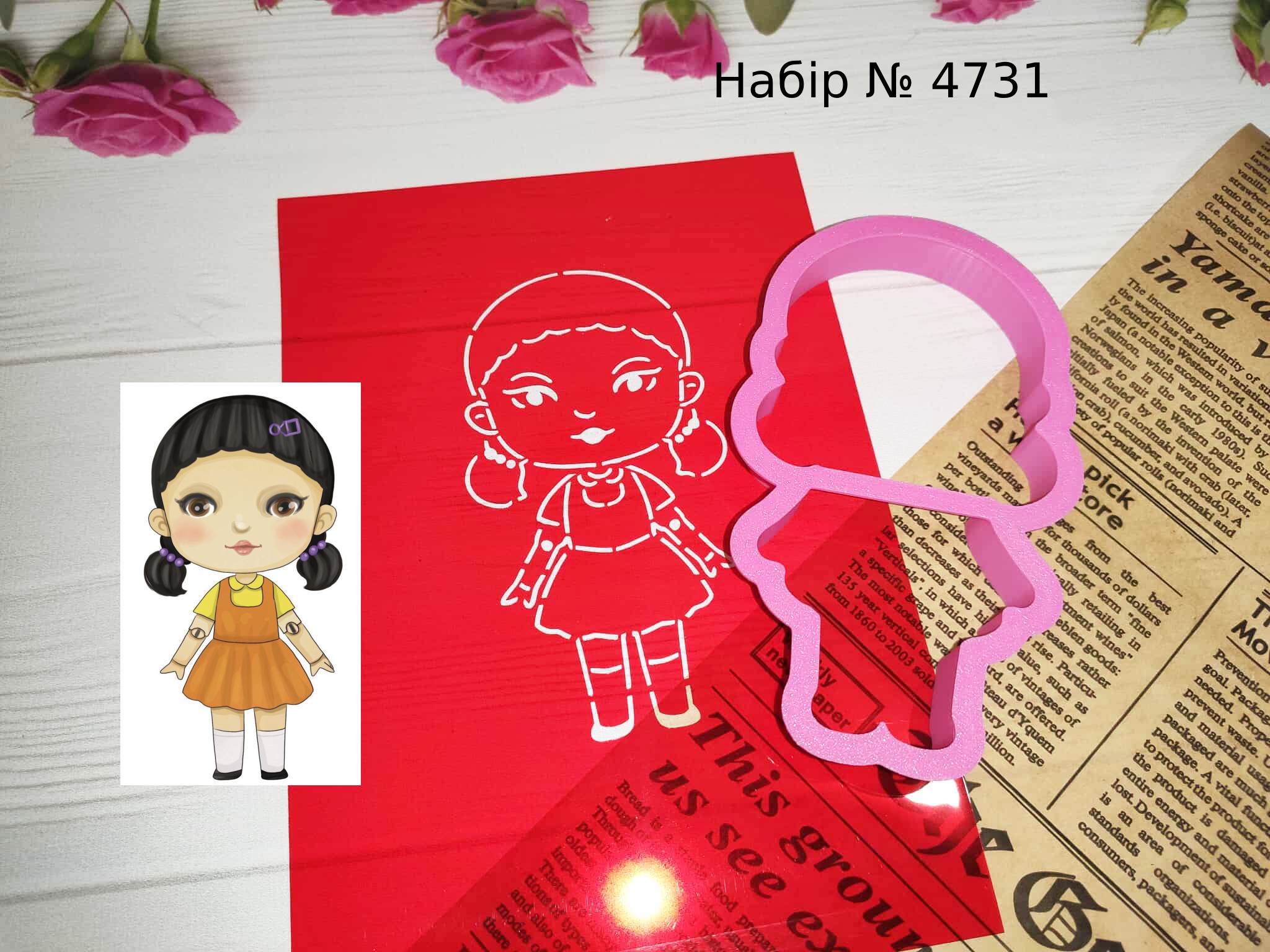 Набор игра в кальмара