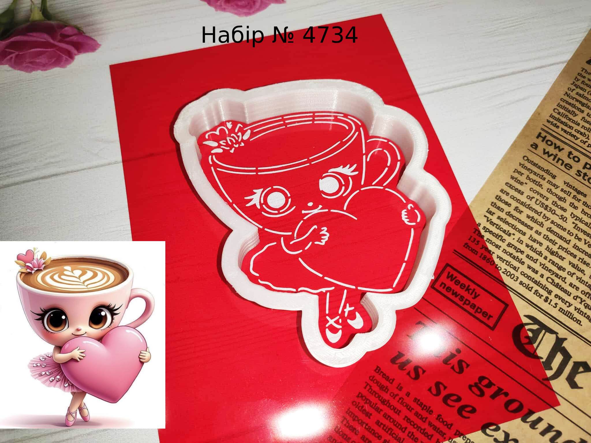 Набор Балерина Капучино