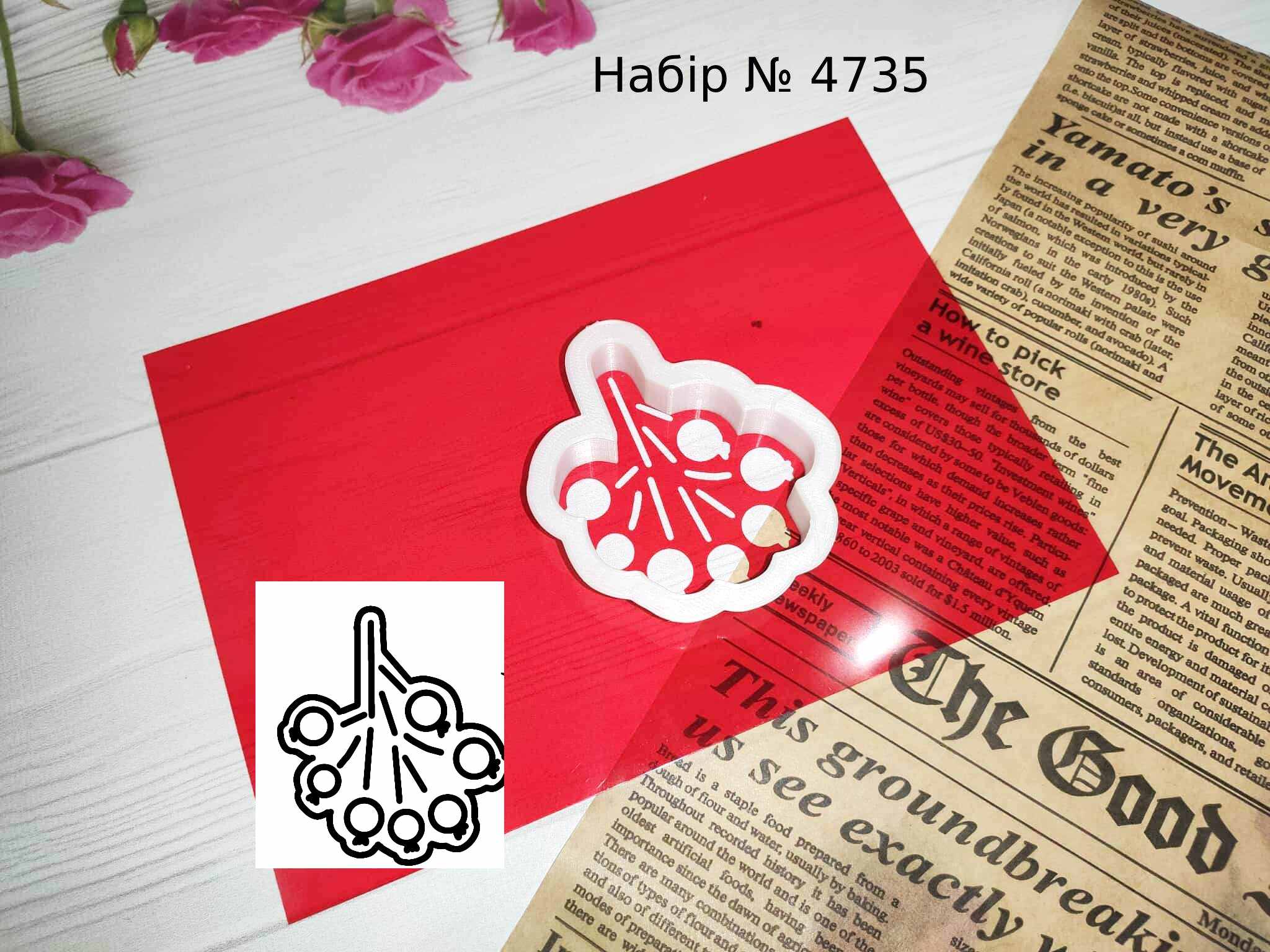 Набор рябина