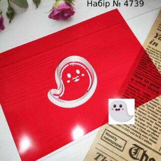 Набор привидение 12