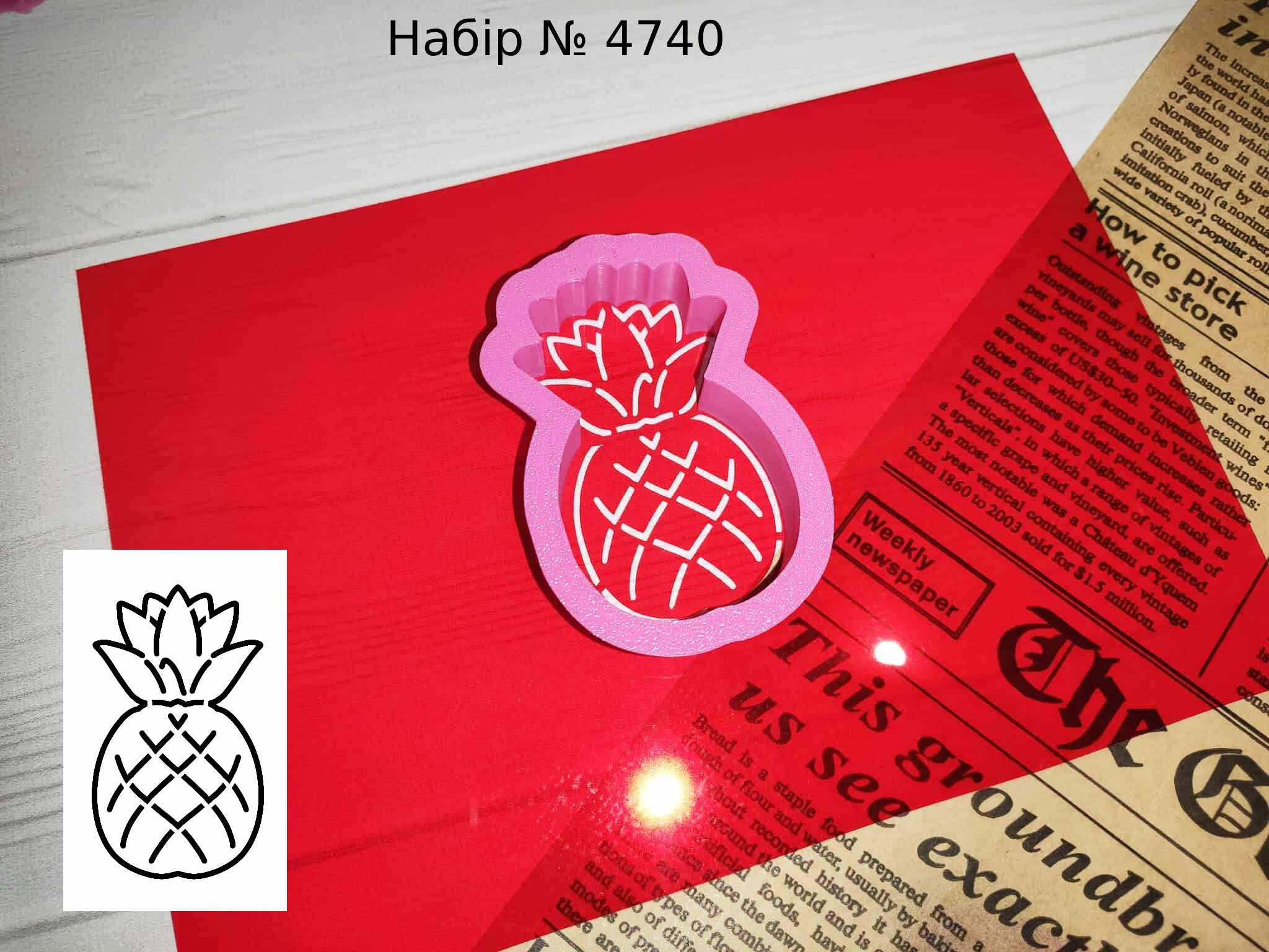 Набор ананас 2