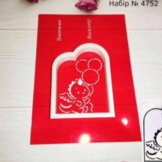 Набор рамочка с динозавриком