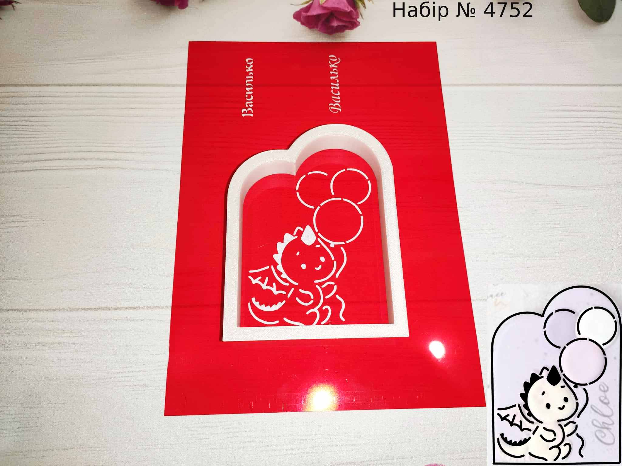 Набор рамочка с динозавриком