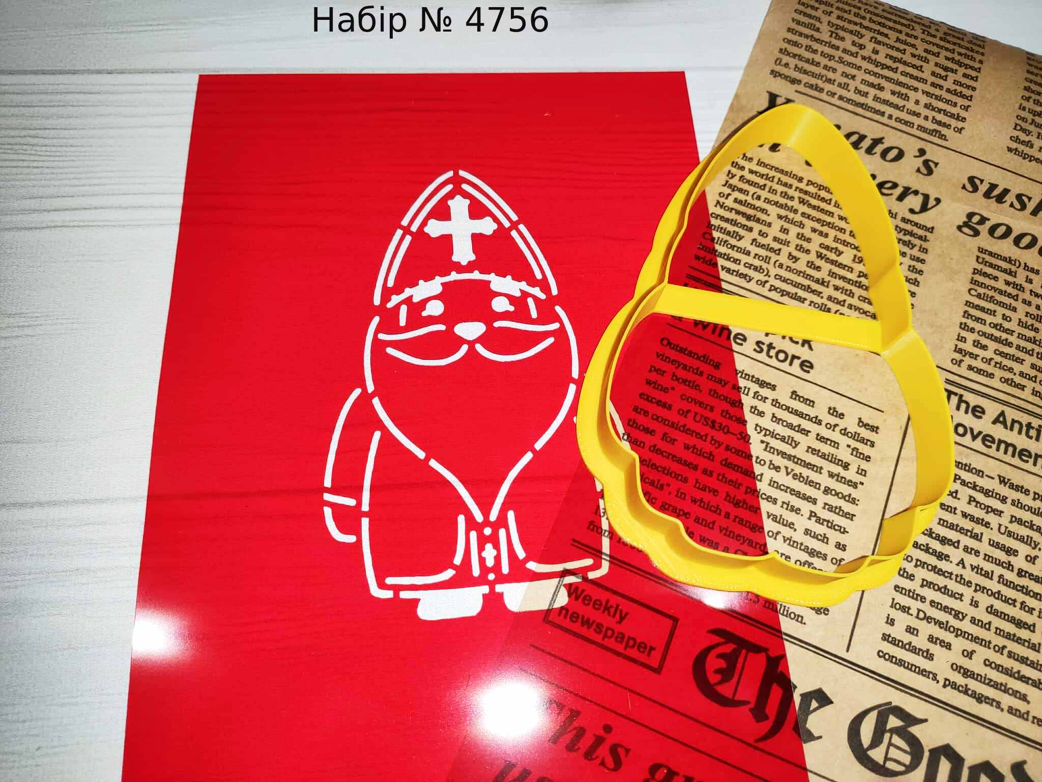 Набор Николайчик 6