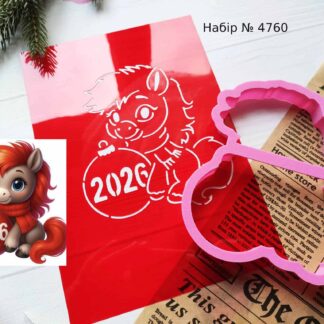 Набор пони с елочным шаром