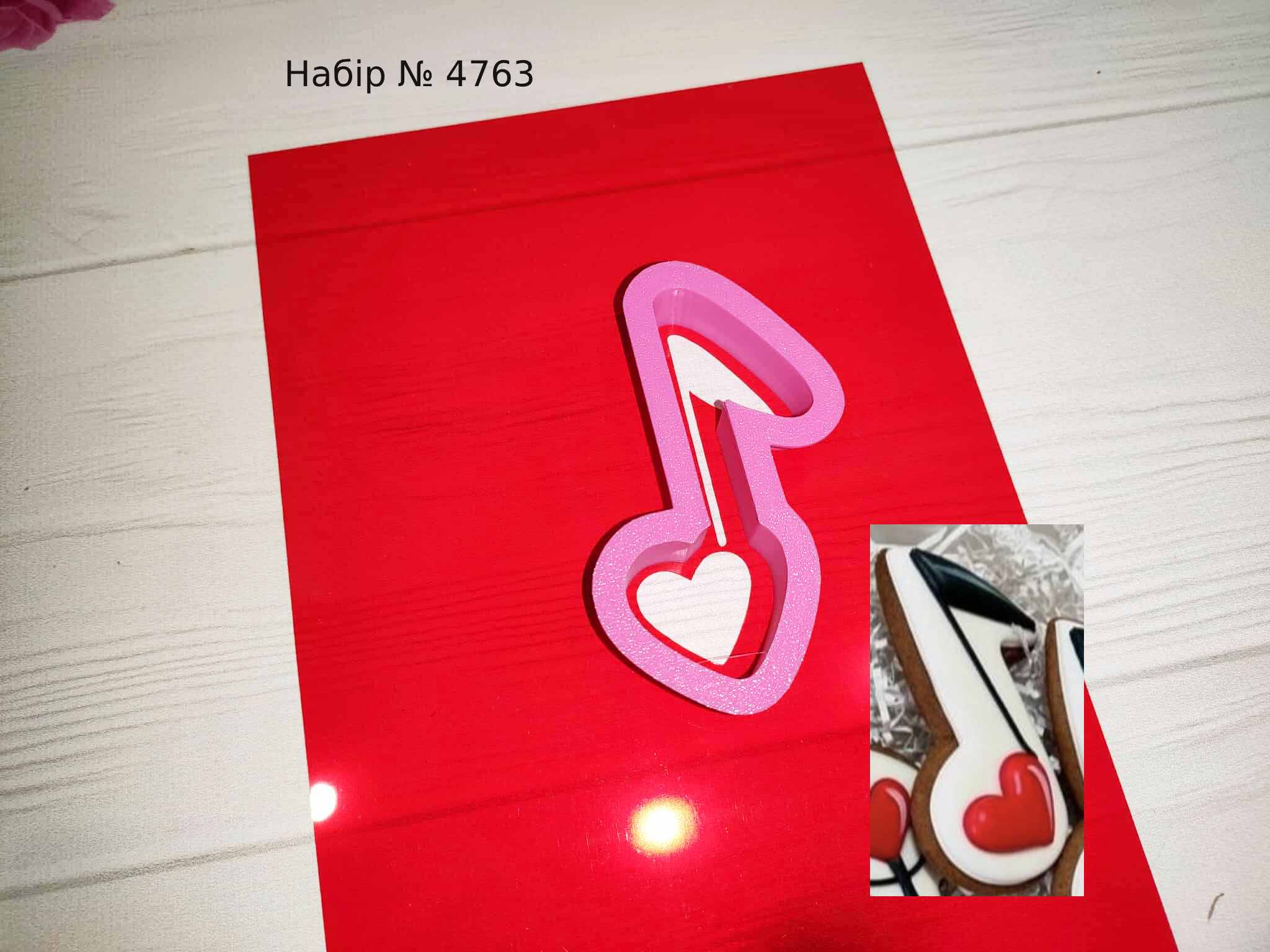 Набор нота 2