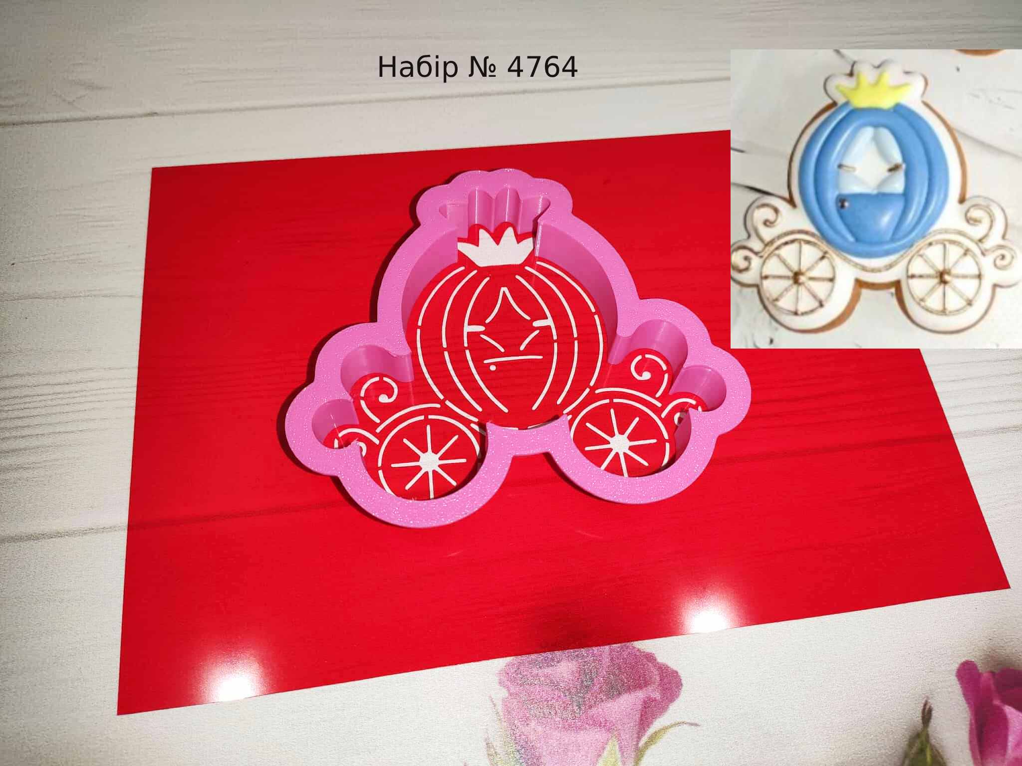 Набор карета