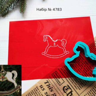 Набор лошадка качалка 3