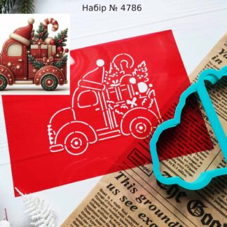 Набор новогоднее авто