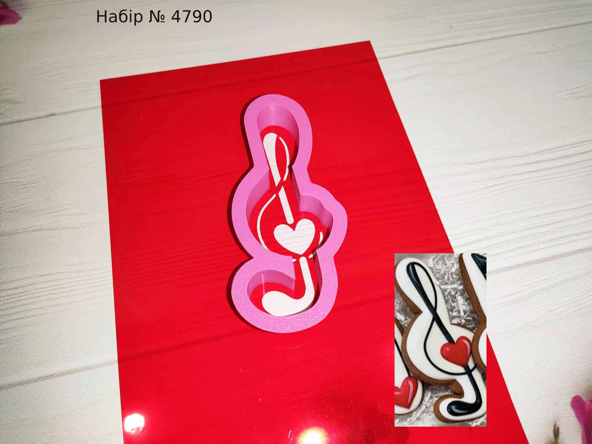 Набор скрипичный ключ 2