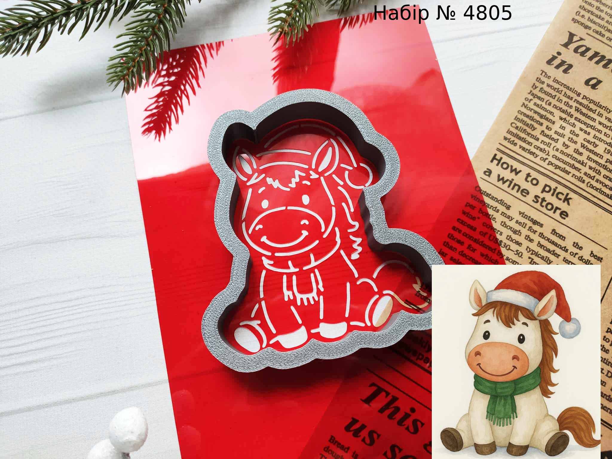 Набор лошадка в шапочке