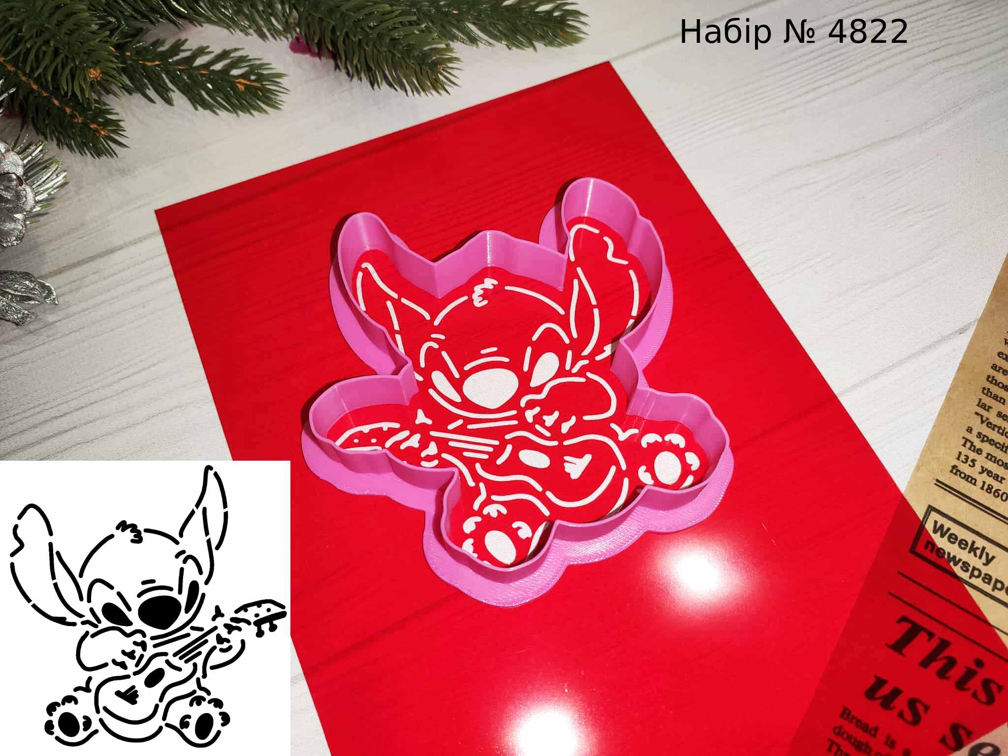 Набор Стич с гитарой