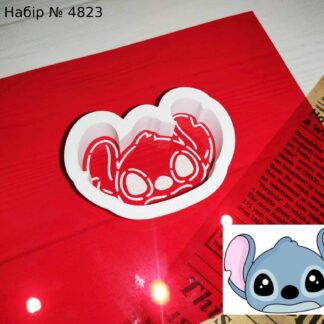 Набор Стич 13