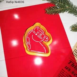 Набор лошадь