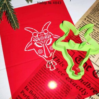 Набор коза 3