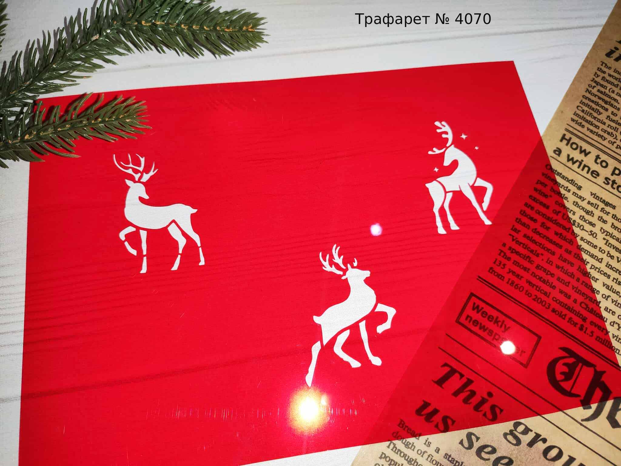 Трафарет олени 4