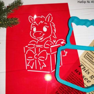 Набор лошадка с подарком 2