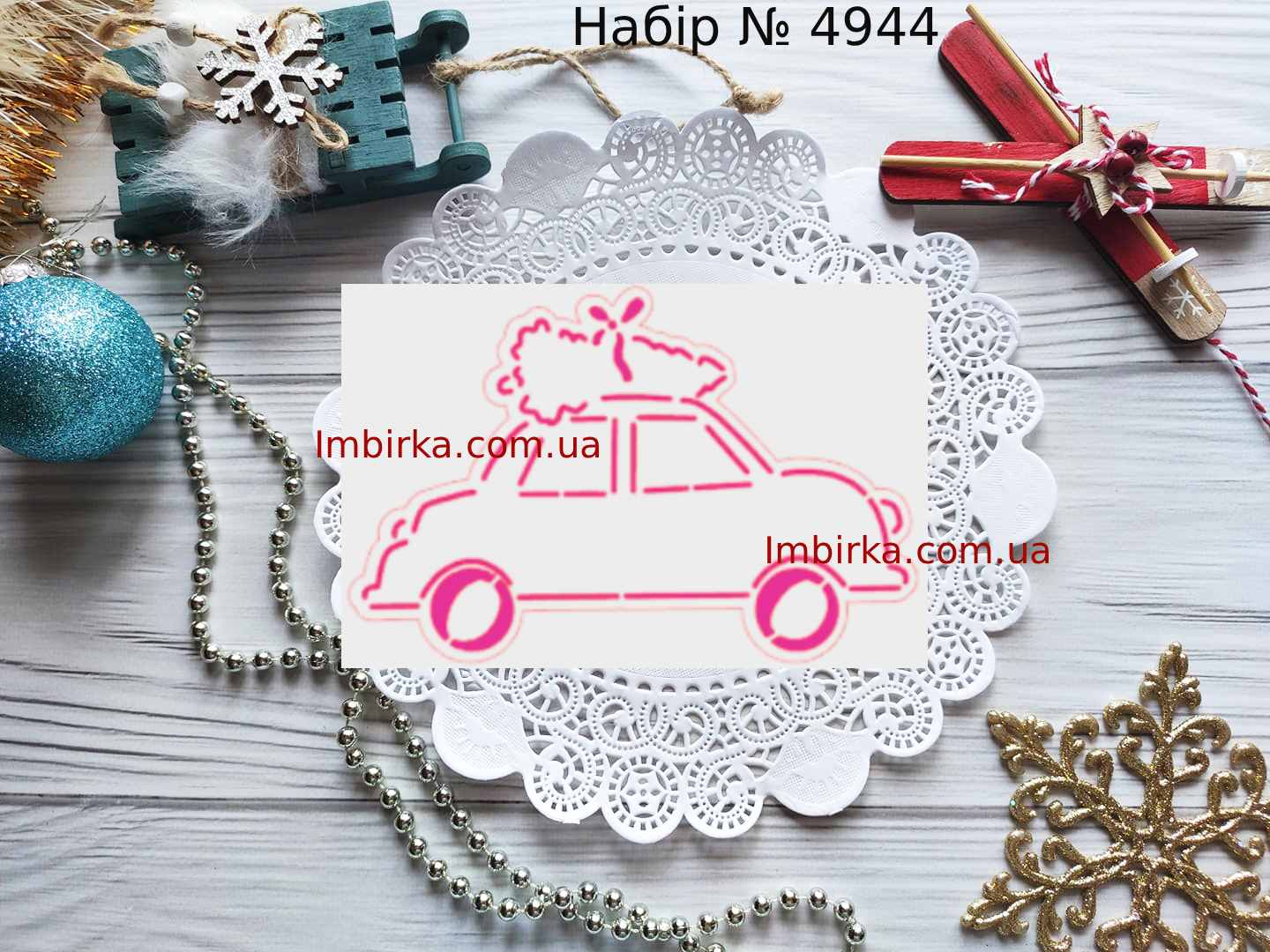 Набор машинка с елочкой 4