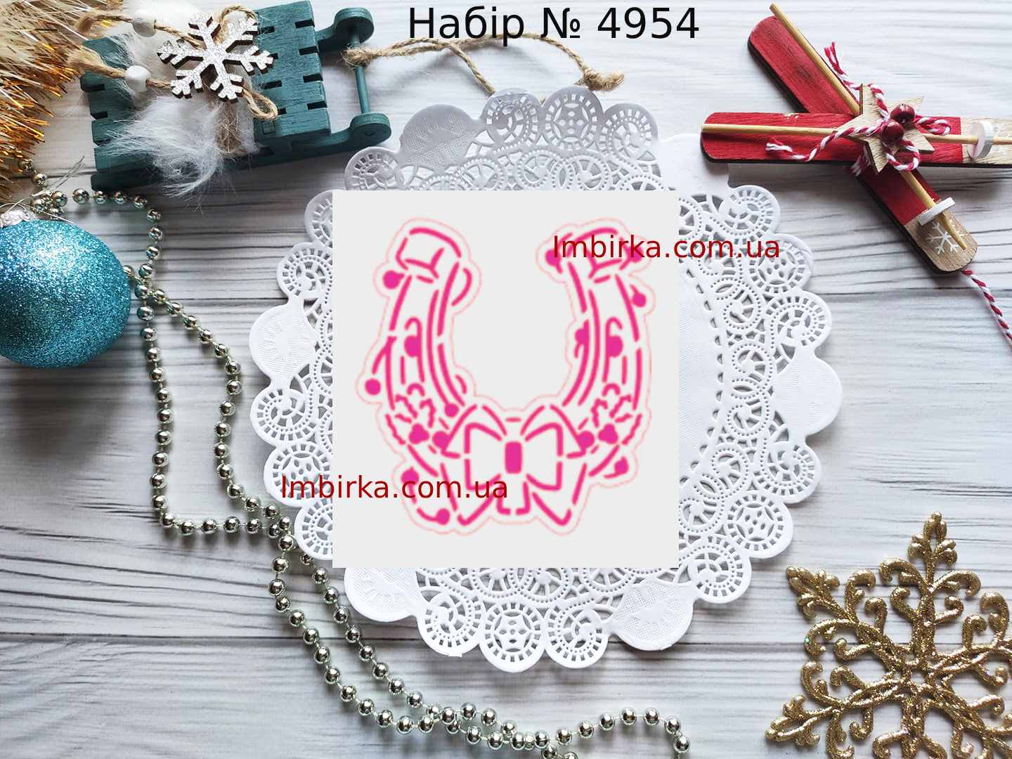 Набор подкова 5