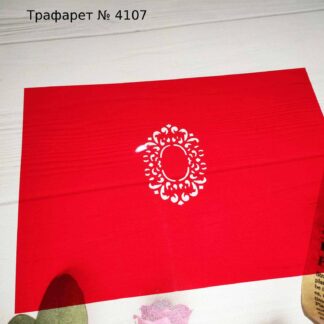 Трафарет рамка