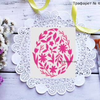 Трафарет узор на пасхальное яйцо 18
