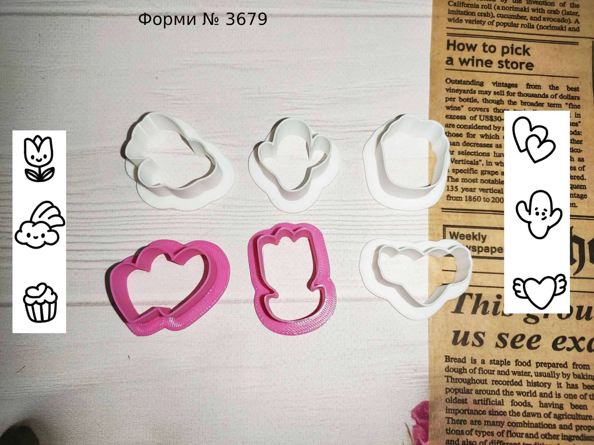 Формочки ко Дню влюбленных 2