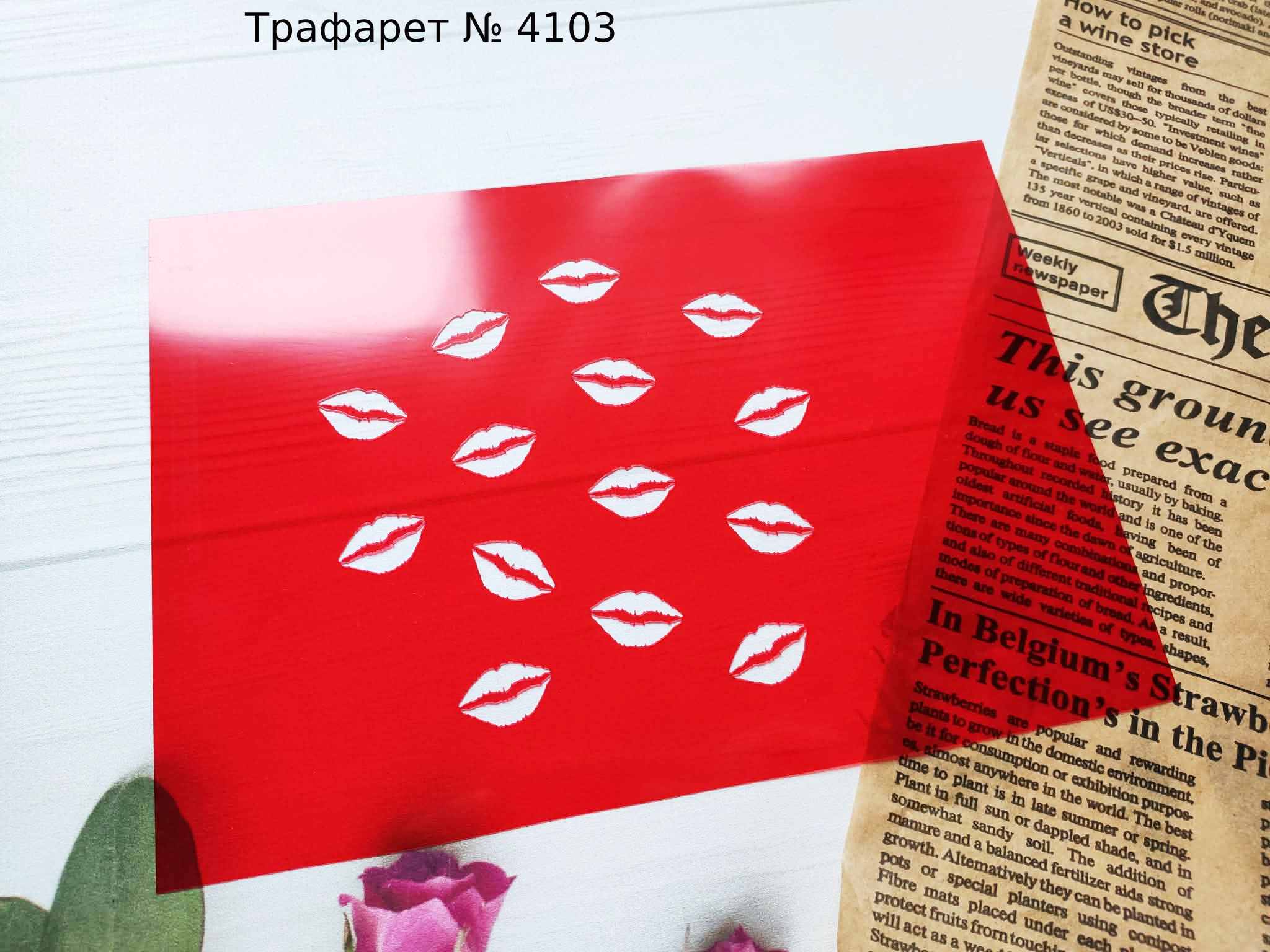 Фоновый трафарет губки