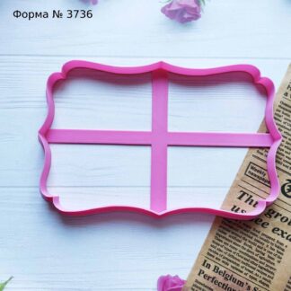 Формочка рамка 13