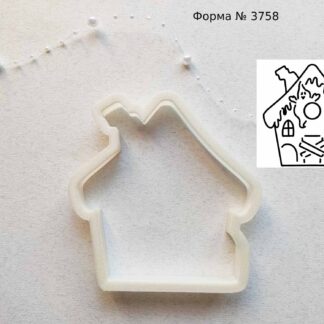 Формочка домик 22