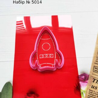 Набор ракета 5