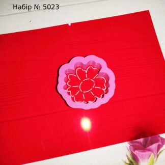 Набор цветок 5