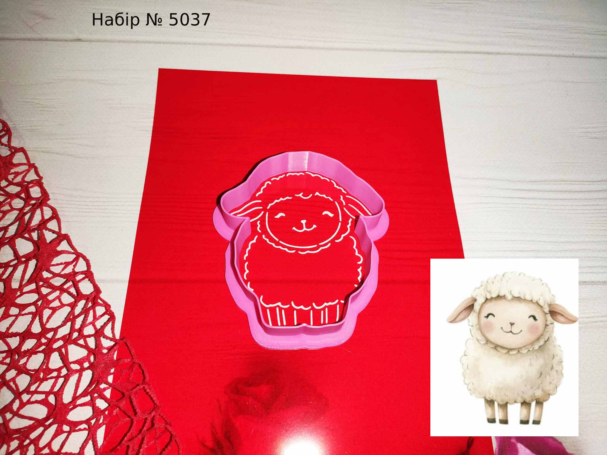 Набор овечка 26