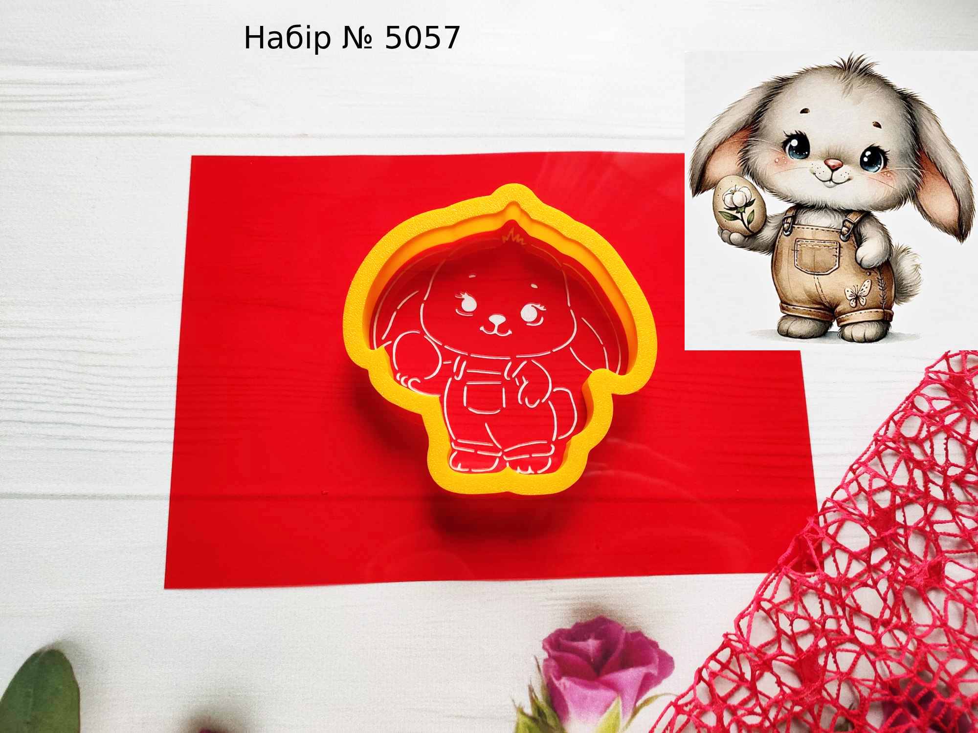 Набор зайчик с пасхальным яйцом 5